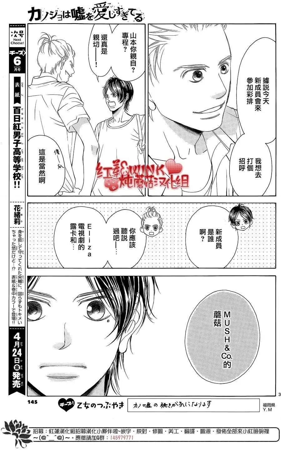 《爱上大话情人》第70回 第5页
