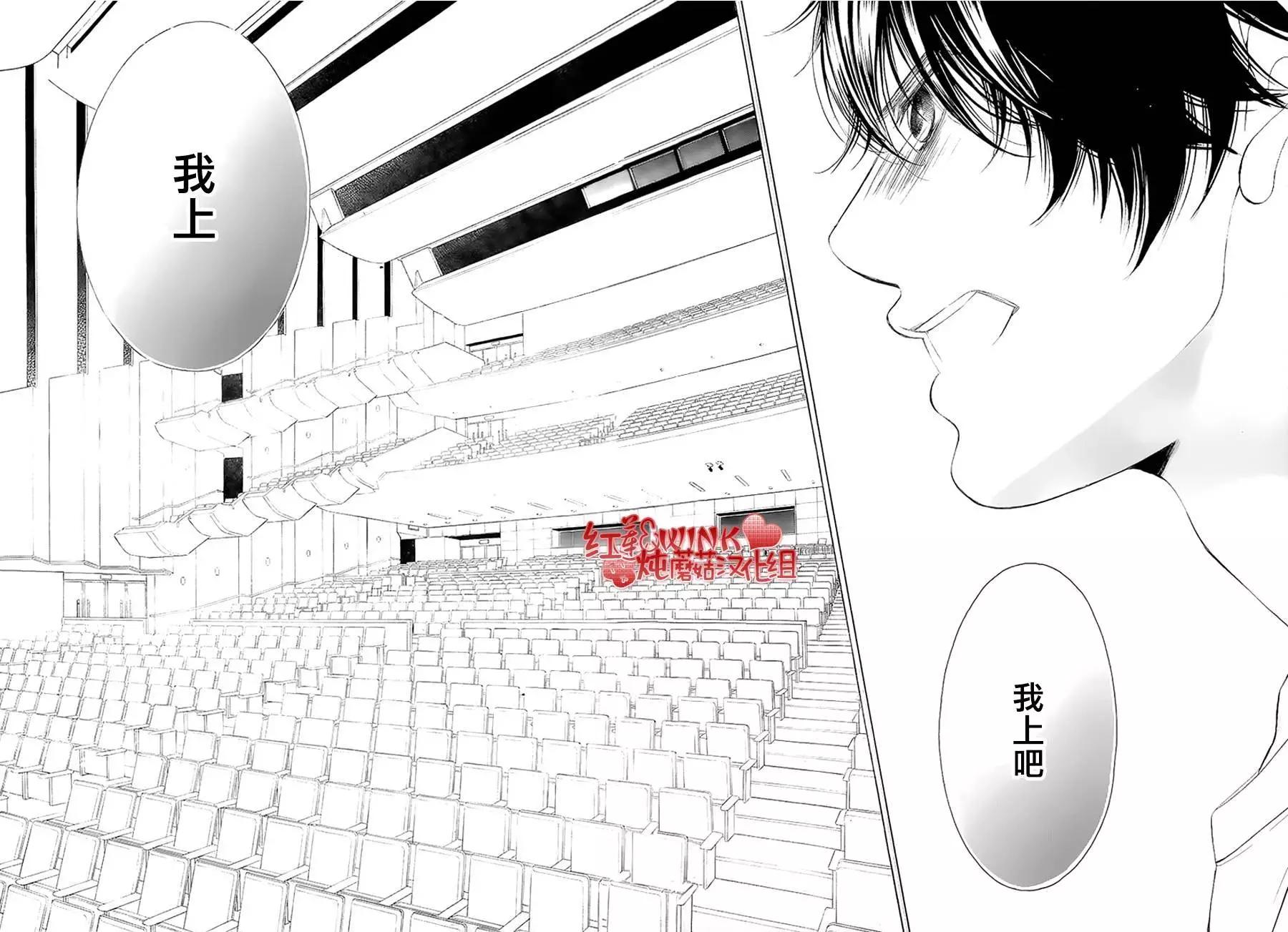 《爱上大话情人》第71回 第17页