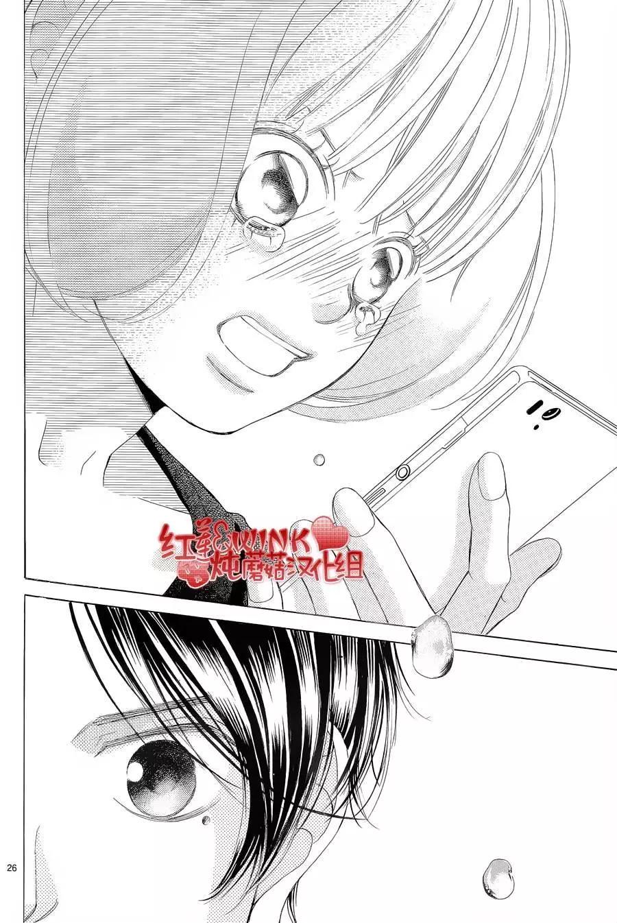 《爱上大话情人》第71回 第24页