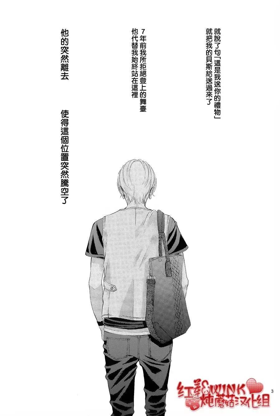 《爱上大话情人》第71回 第3页