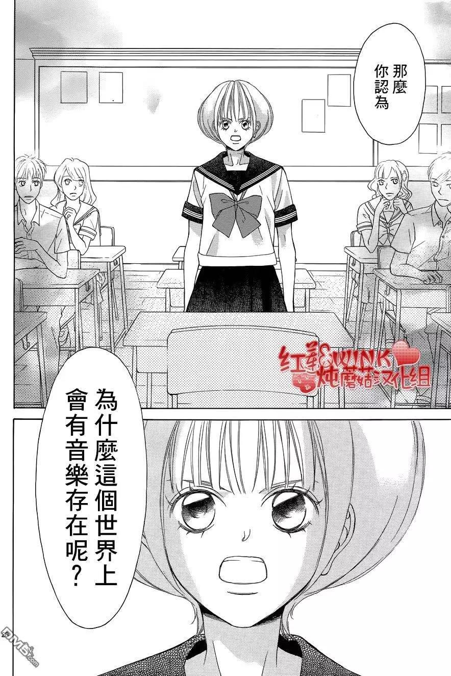 《爱上大话情人》第77回 第21页