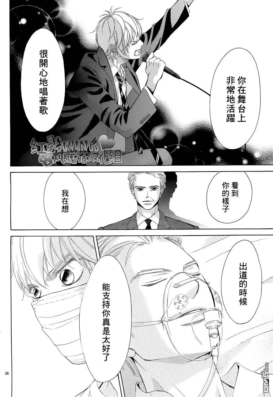 《爱上大话情人》第76回 第36页