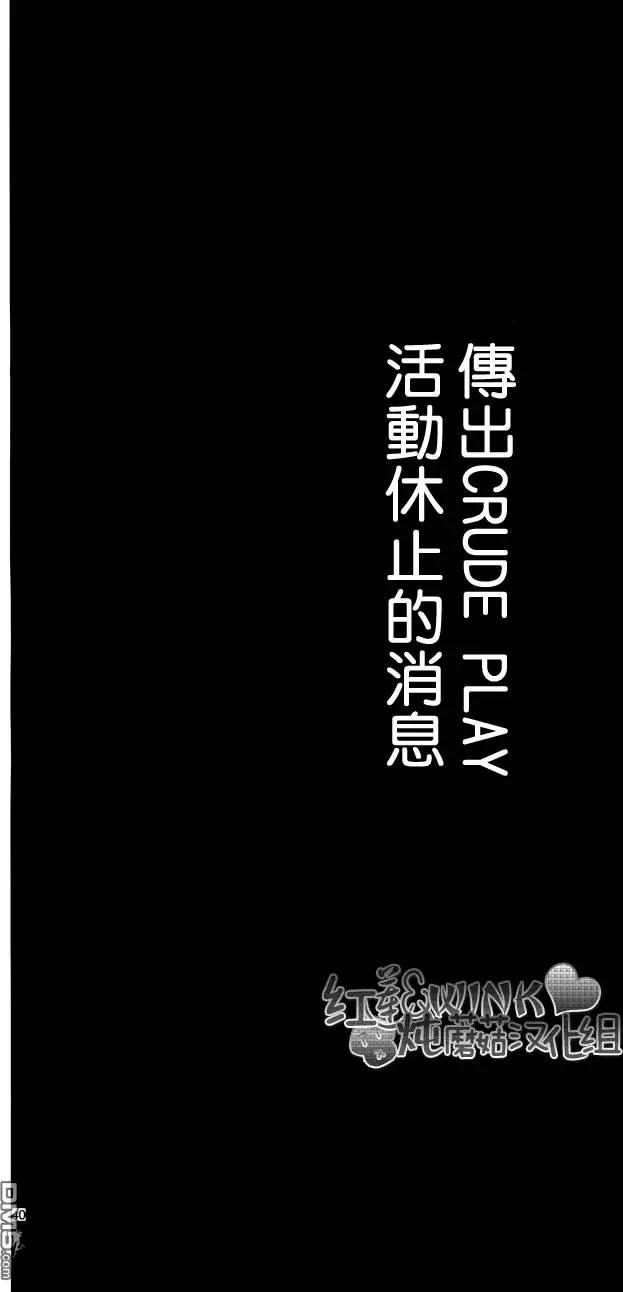 《爱上大话情人》第76回 第39页