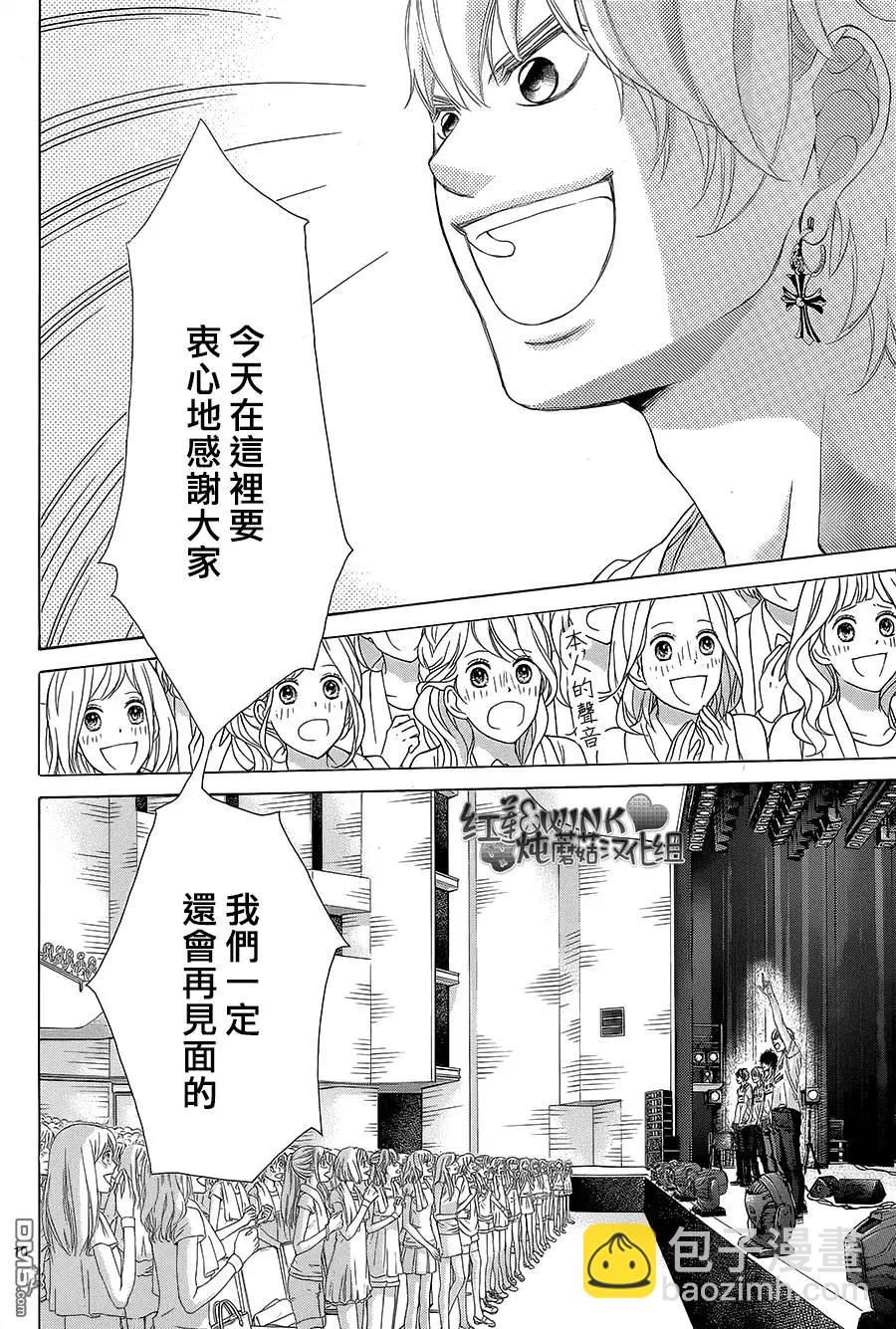 《爱上大话情人》第74回 第11页