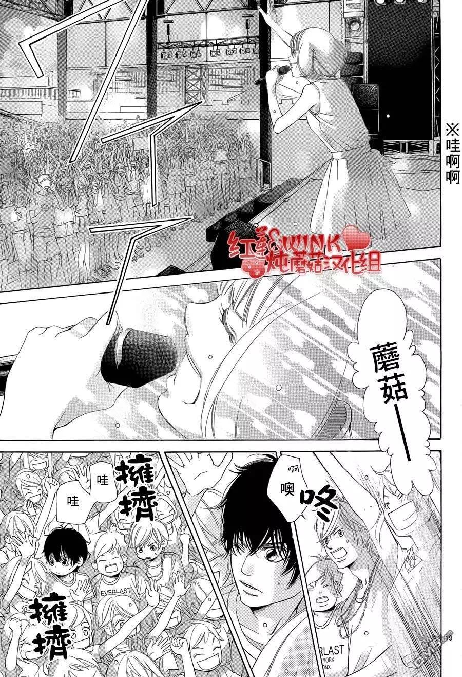 《爱上大话情人》第78回 第18页