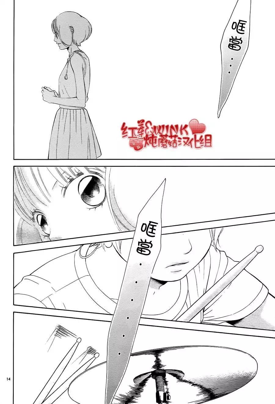 《爱上大话情人》第79回 第14页