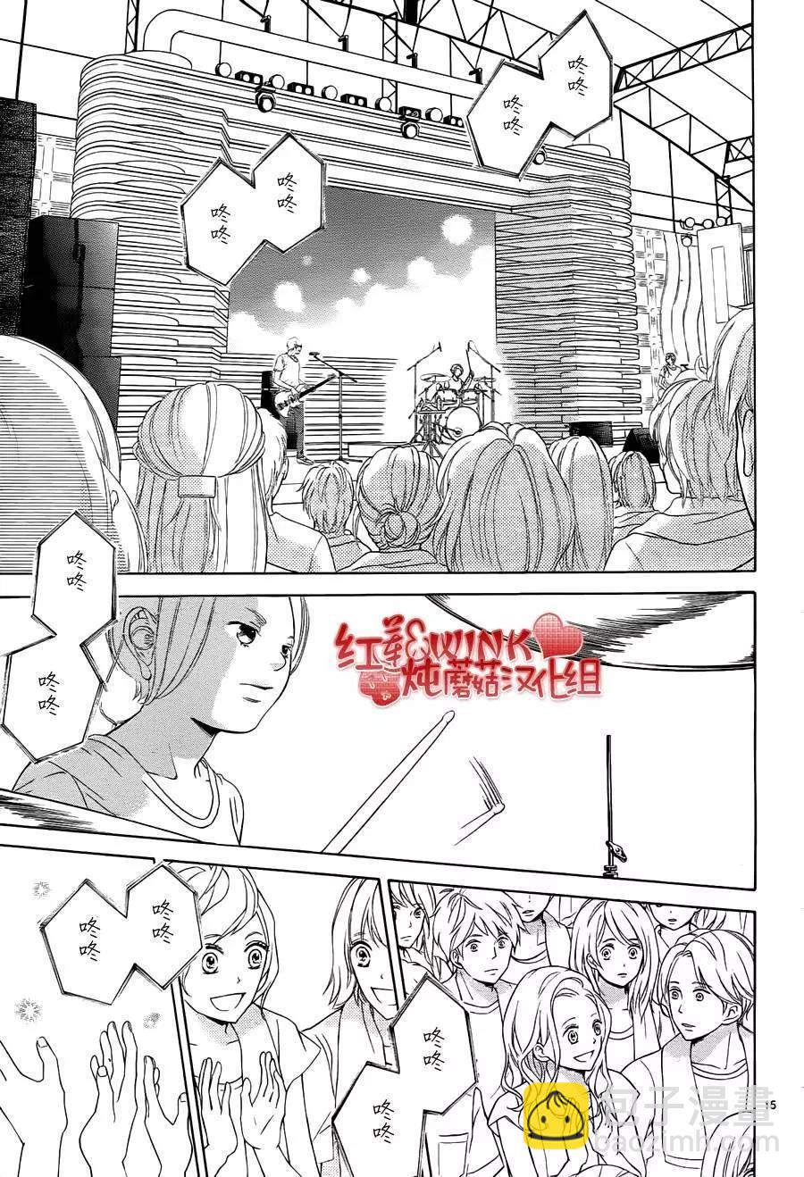《爱上大话情人》第79回 第15页