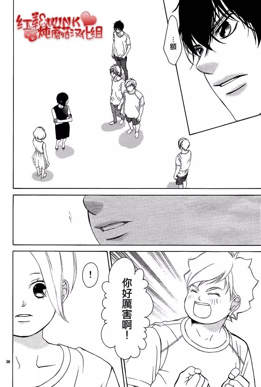 《爱上大话情人》第79回 第36页