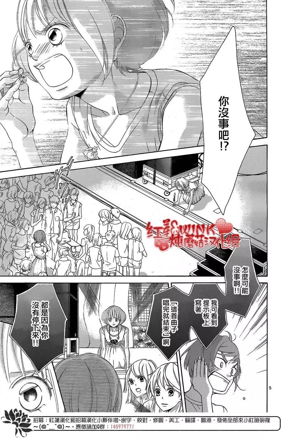 《爱上大话情人》第79回 第5页