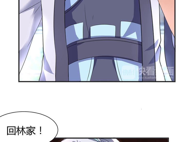 《神魔乱舞》第2话 父亲的血书 第14页