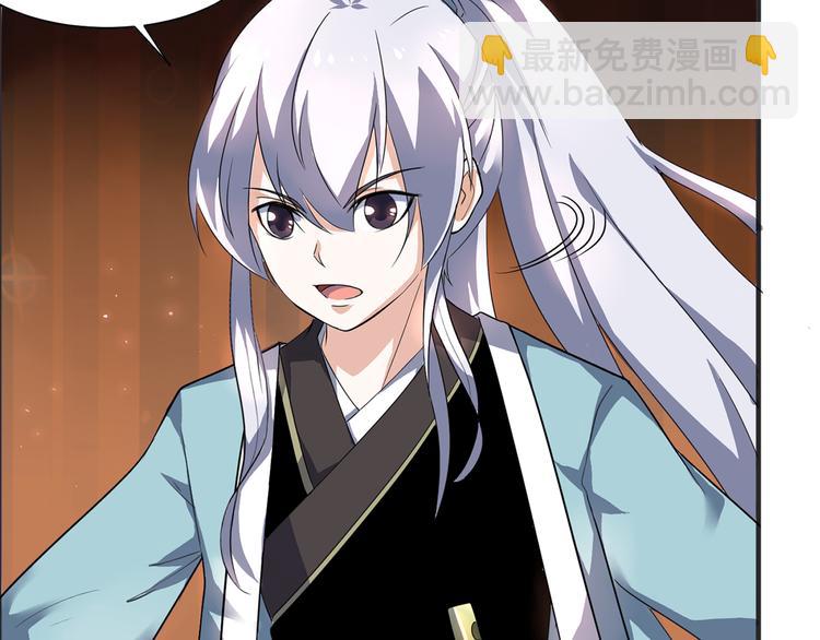 《神魔乱舞》第2话 父亲的血书 第15页