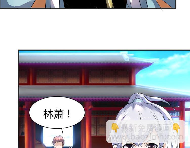 《神魔乱舞》第2话 父亲的血书 第16页
