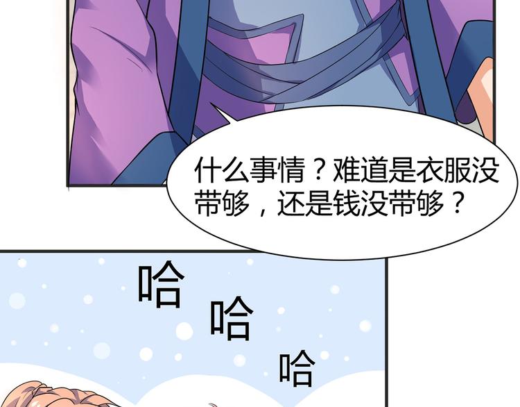 《神魔乱舞》第2话 父亲的血书 第24页