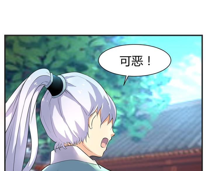《神魔乱舞》第2话 父亲的血书 第30页