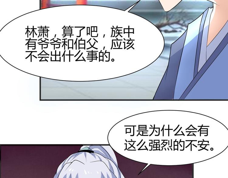 《神魔乱舞》第2话 父亲的血书 第33页