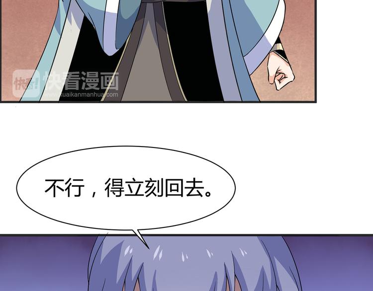 《神魔乱舞》第2话 父亲的血书 第35页