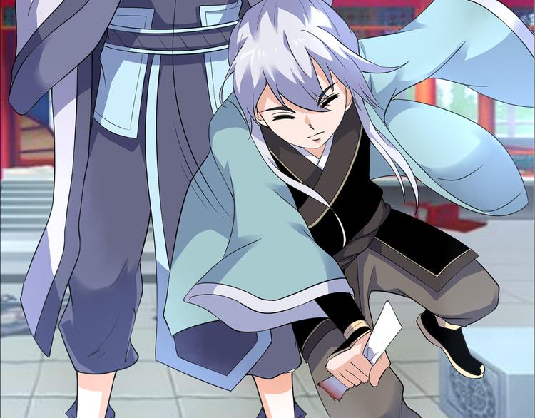 《神魔乱舞》第2话 父亲的血书 第5页