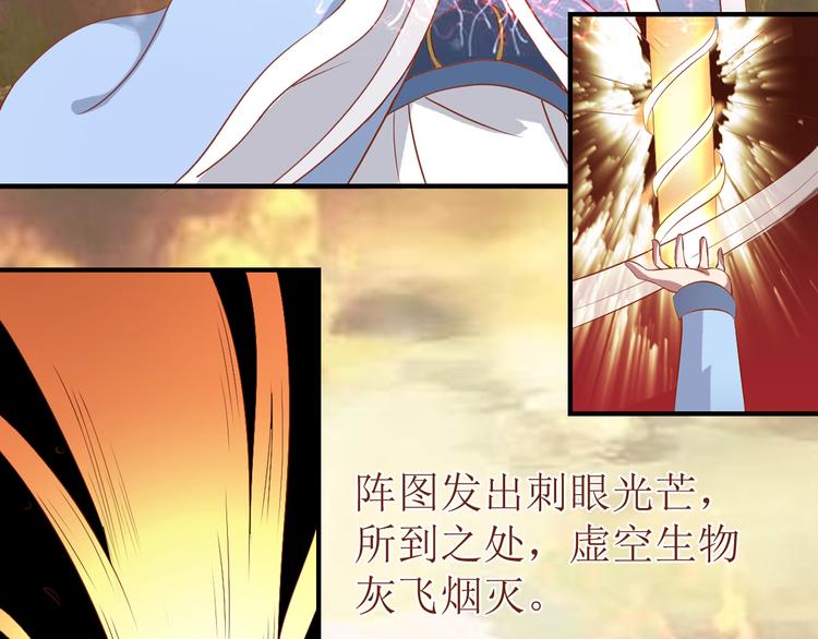 《神魔乱舞》第1话 最大危机-虚空入侵 第13页