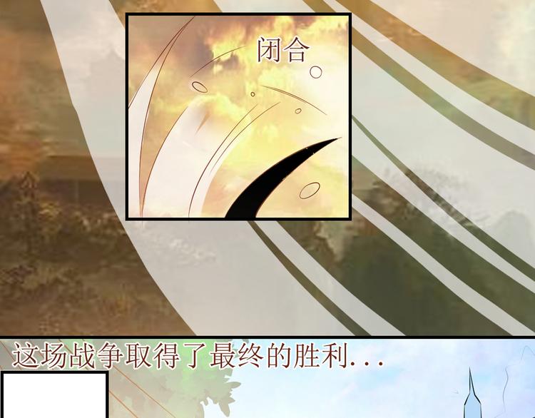 《神魔乱舞》第1话 最大危机-虚空入侵 第16页