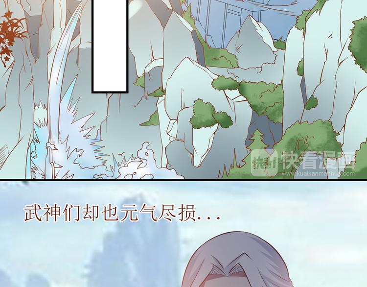 《神魔乱舞》第1话 最大危机-虚空入侵 第18页