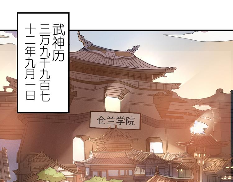 《神魔乱舞》第1话 最大危机-虚空入侵 第23页