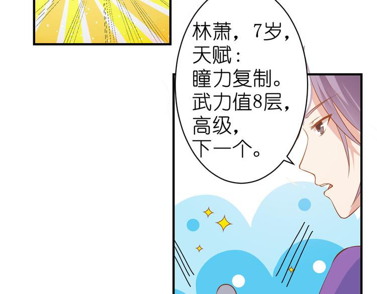 《神魔乱舞》第1话 最大危机-虚空入侵 第28页