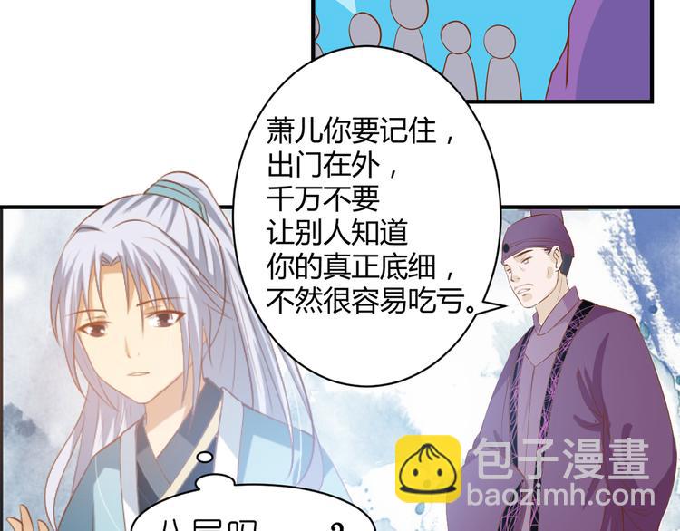 《神魔乱舞》第1话 最大危机-虚空入侵 第29页