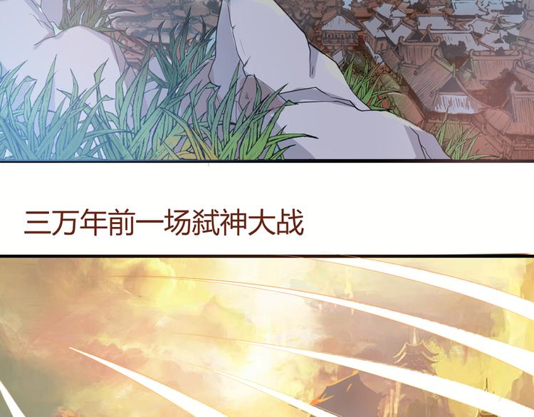 《神魔乱舞》第1话 最大危机-虚空入侵 第2页