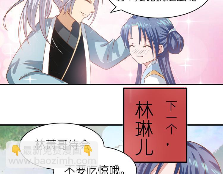 《神魔乱舞》第1话 最大危机-虚空入侵 第32页