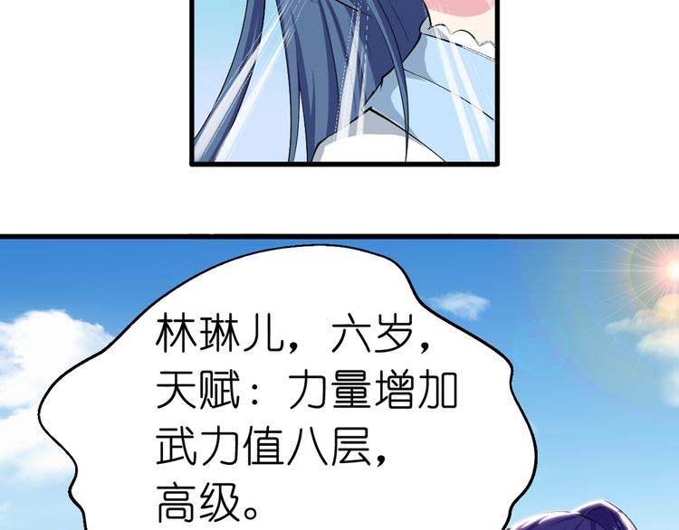 《神魔乱舞》第1话 最大危机-虚空入侵 第35页
