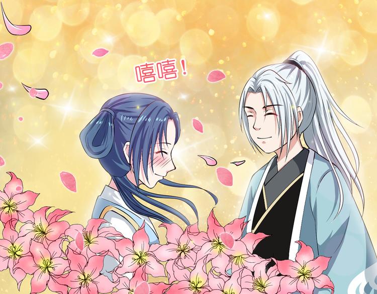 《神魔乱舞》第1话 最大危机-虚空入侵 第38页