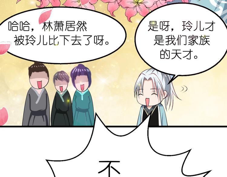 《神魔乱舞》第1话 最大危机-虚空入侵 第39页