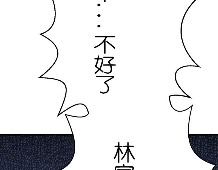 《神魔乱舞》第1话 最大危机-虚空入侵 第40页