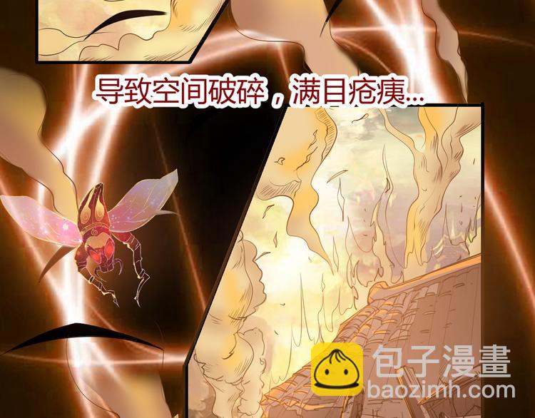 《神魔乱舞》第1话 最大危机-虚空入侵 第4页