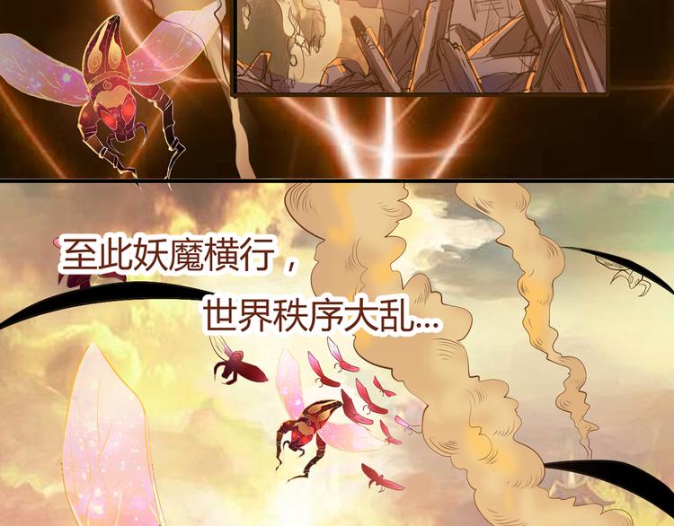 《神魔乱舞》第1话 最大危机-虚空入侵 第5页