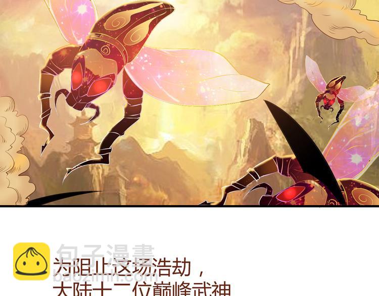 《神魔乱舞》第1话 最大危机-虚空入侵 第6页