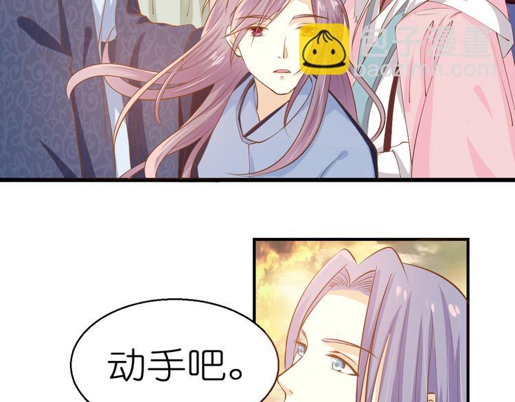 《神魔乱舞》第1话 最大危机-虚空入侵 第8页