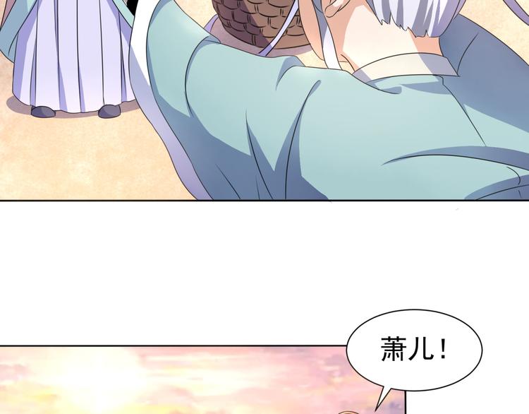 《神魔乱舞》第4话 家中变故 第10页