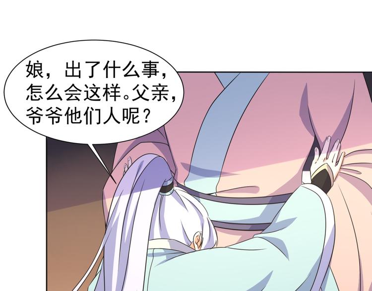 《神魔乱舞》第4话 家中变故 第12页