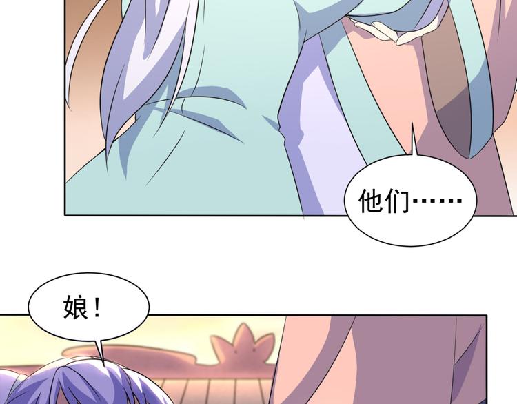 《神魔乱舞》第4话 家中变故 第13页