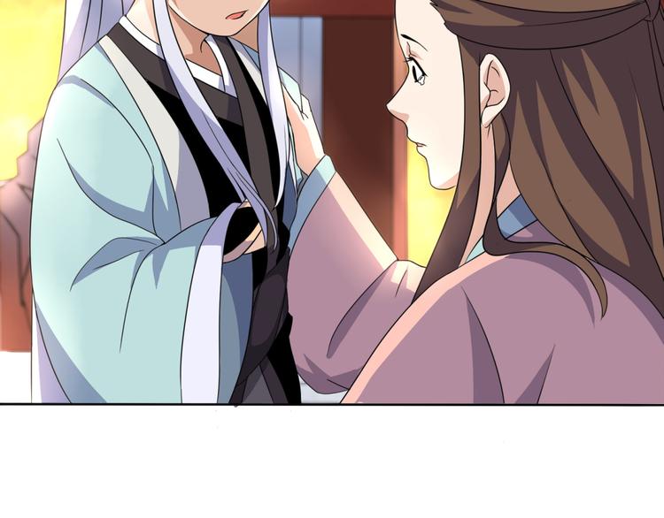 《神魔乱舞》第4话 家中变故 第18页