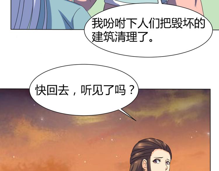 《神魔乱舞》第4话 家中变故 第27页