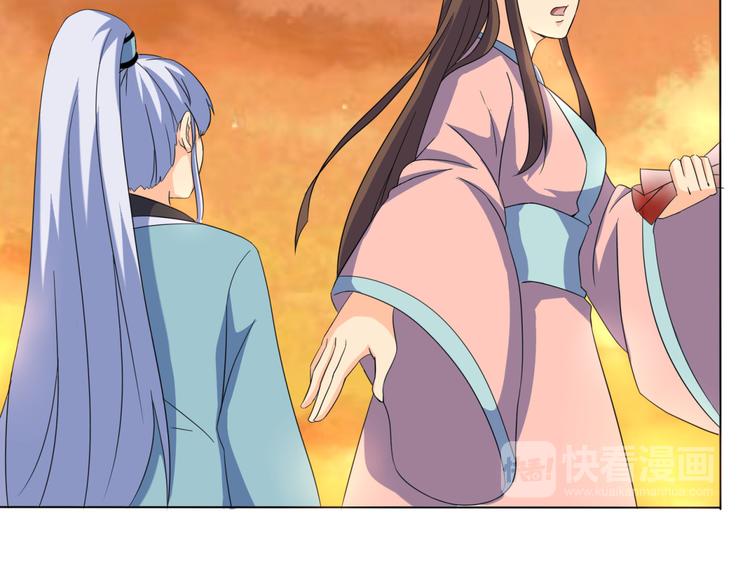 《神魔乱舞》第4话 家中变故 第28页