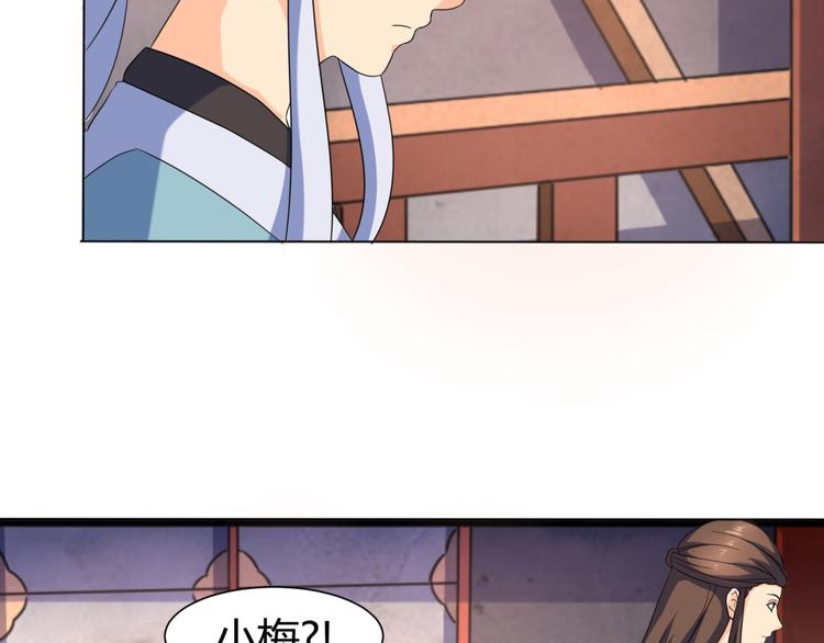 《神魔乱舞》第4话 家中变故 第30页