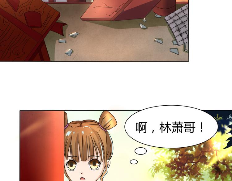 《神魔乱舞》第4话 家中变故 第33页