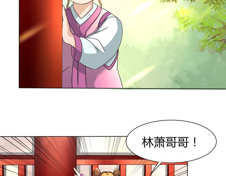 《神魔乱舞》第4话 家中变故 第34页