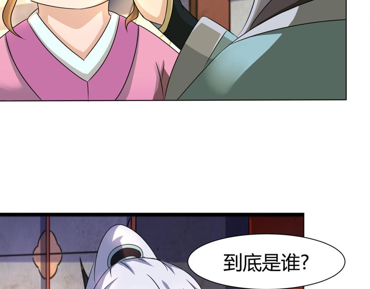 《神魔乱舞》第4话 家中变故 第41页