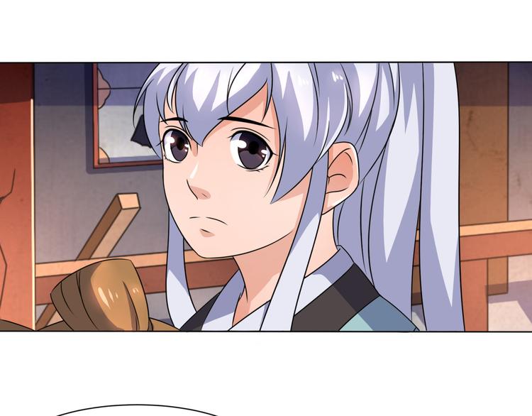 《神魔乱舞》第4话 家中变故 第43页