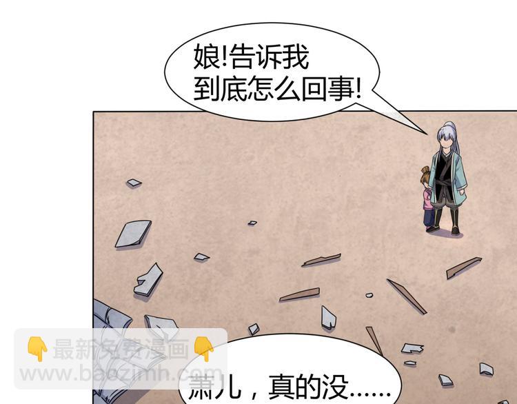 《神魔乱舞》第4话 家中变故 第45页