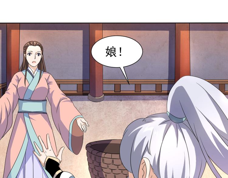 《神魔乱舞》第4话 家中变故 第9页